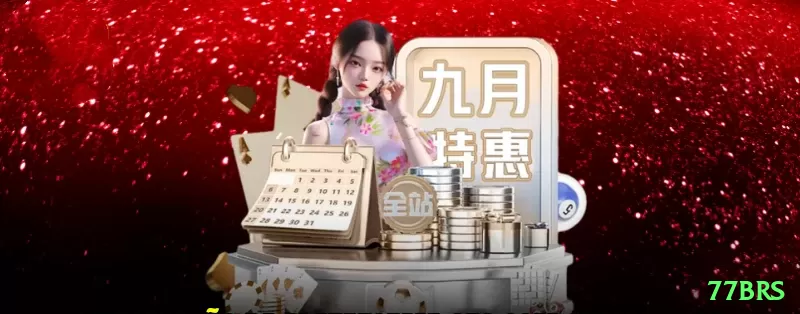 77brs - Mega Edition v4.9.0 Screenshot 2